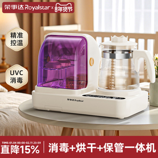 荣事达恒温壶奶瓶消毒器二合一婴儿专用宝宝UV消毒柜带烘干机保管