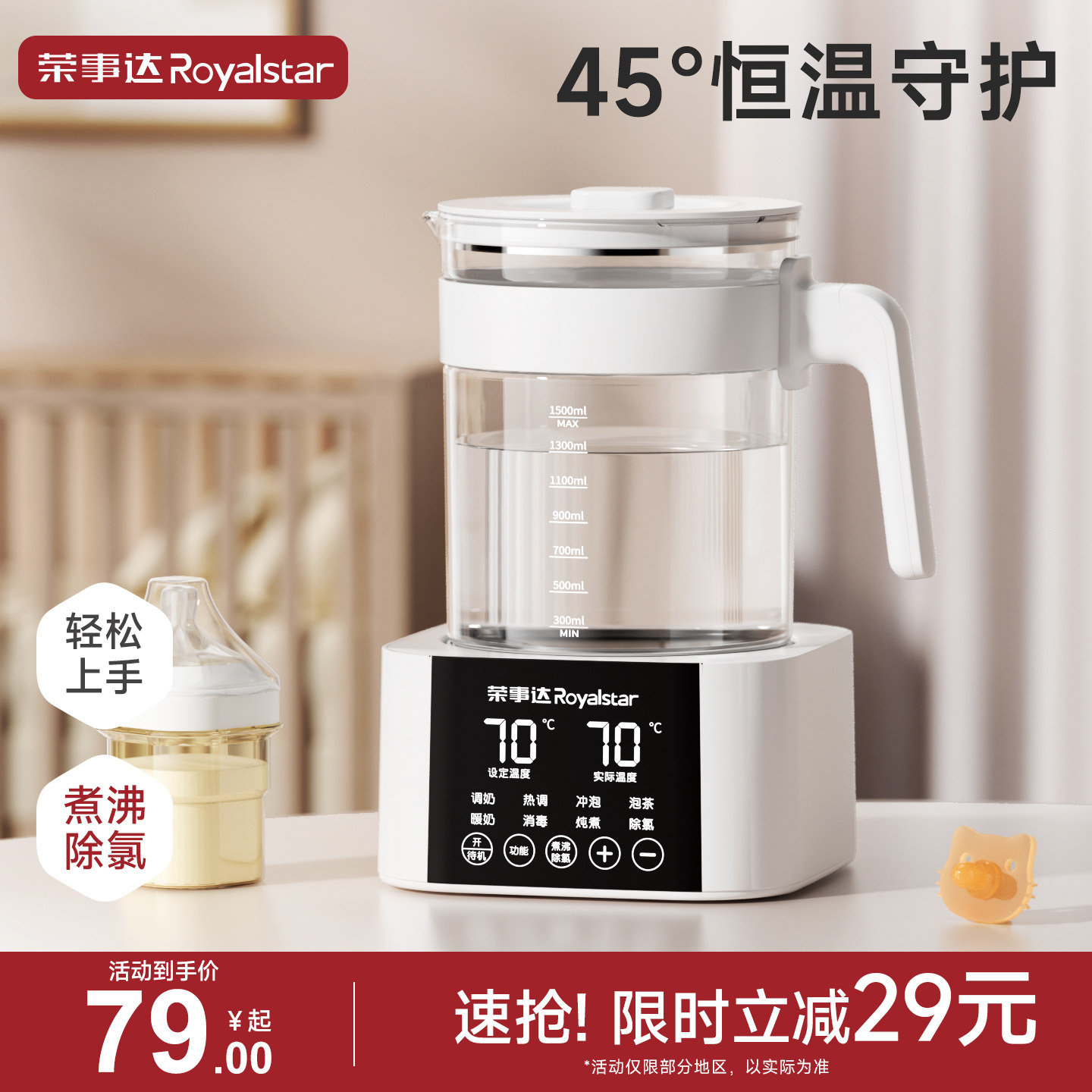 荣事达电热烧水壶2025新款家用热水壶保温一体泡茶壶恒温智能煮水