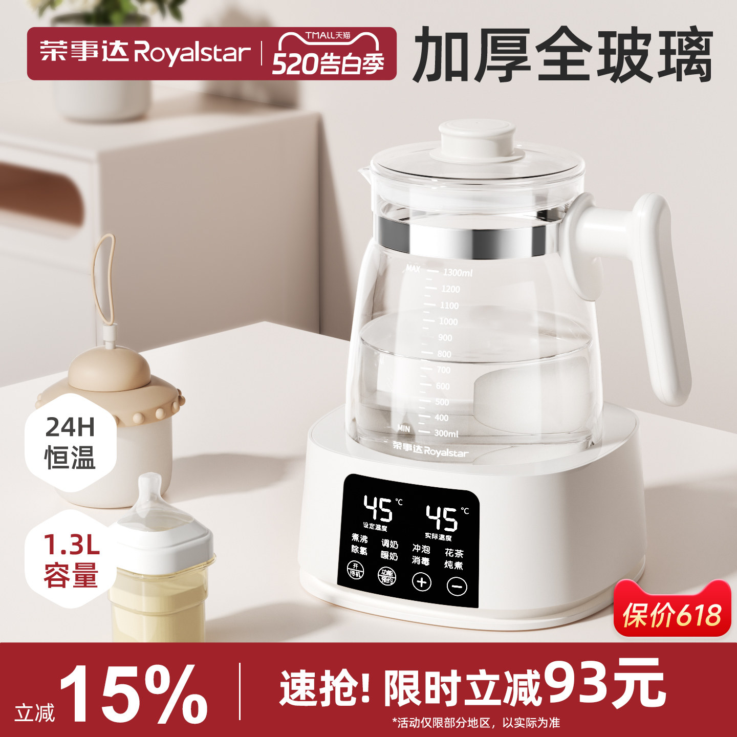 全玻璃恒温热水壶婴儿专用烧水壶家用养生壶智能温奶冲泡奶调奶器