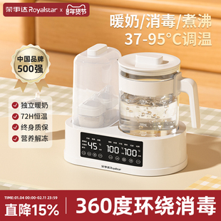 荣事达恒温壶奶瓶消毒一体婴儿专用热水壶温奶器二合一家用暖奶器