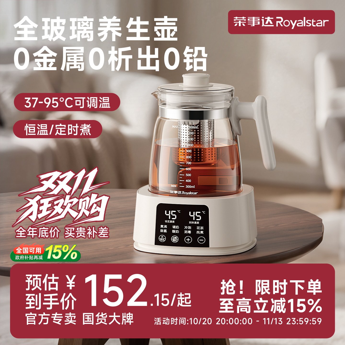 荣事达全玻璃养生壶家用多功能恒温煮茶壶烧水壶办公室小型花茶壶