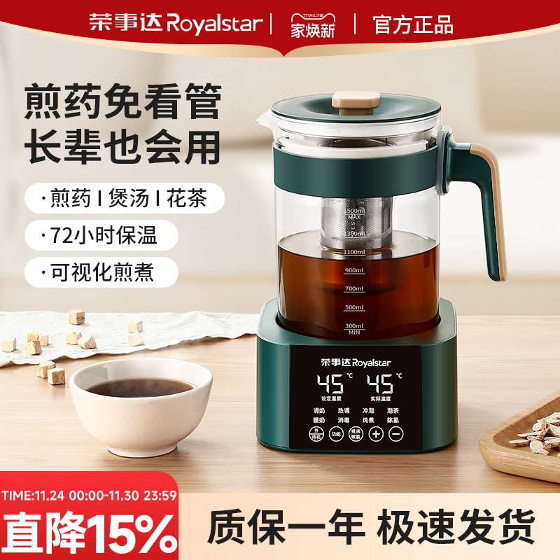 荣事达中药电煎壶煎药壶全自动熬药煲养生壶煮茶壶家用多功能小型