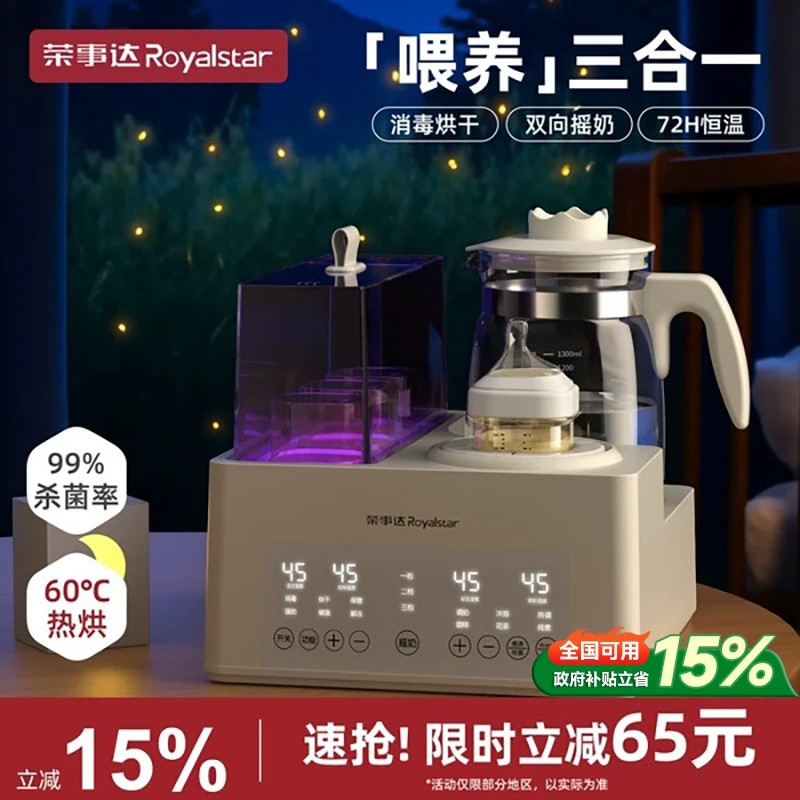 恒温水壶奶瓶消毒摇奶器三合一