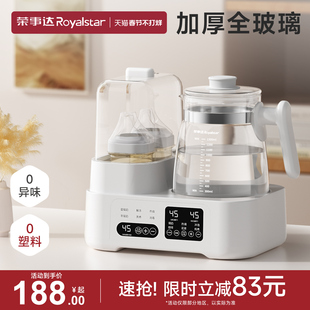 荣事达全玻璃恒温热水壶奶瓶消毒一体婴儿专用二合一家用温暖奶器