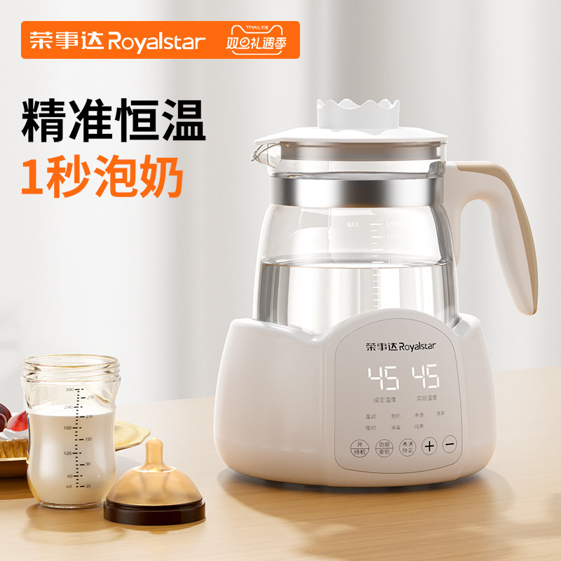 荣事达恒温热水壶婴儿专用