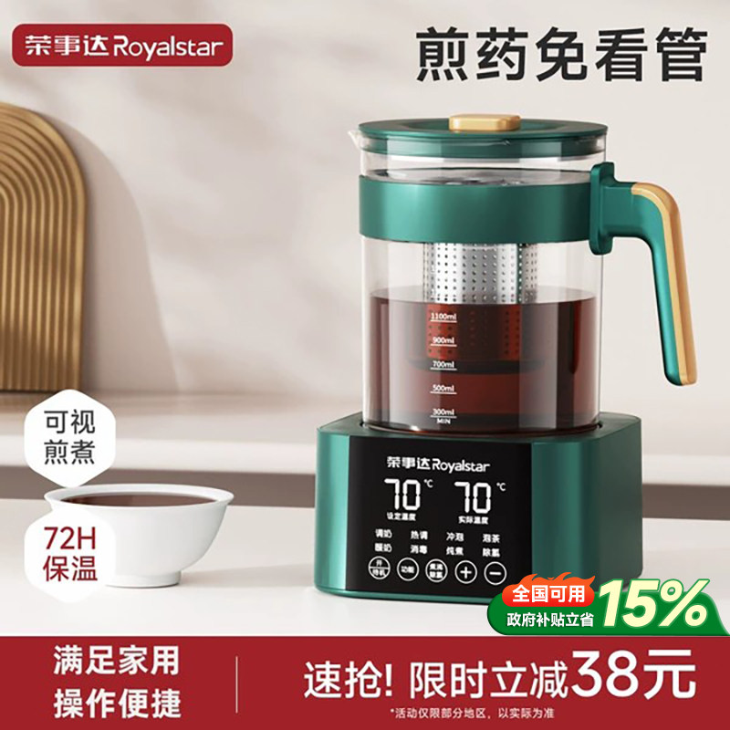 荣事达中药电煎壶煎药壶全自动熬药煲养生壶煮茶壶家用多功能小型