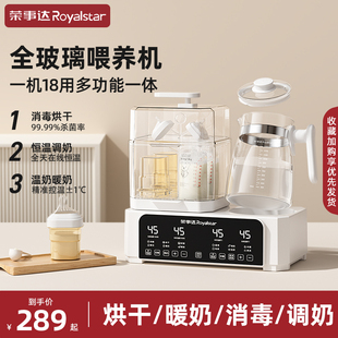荣事达温奶器消毒器全玻璃恒温壶奶瓶烘干二三合一婴儿母乳暖奶器