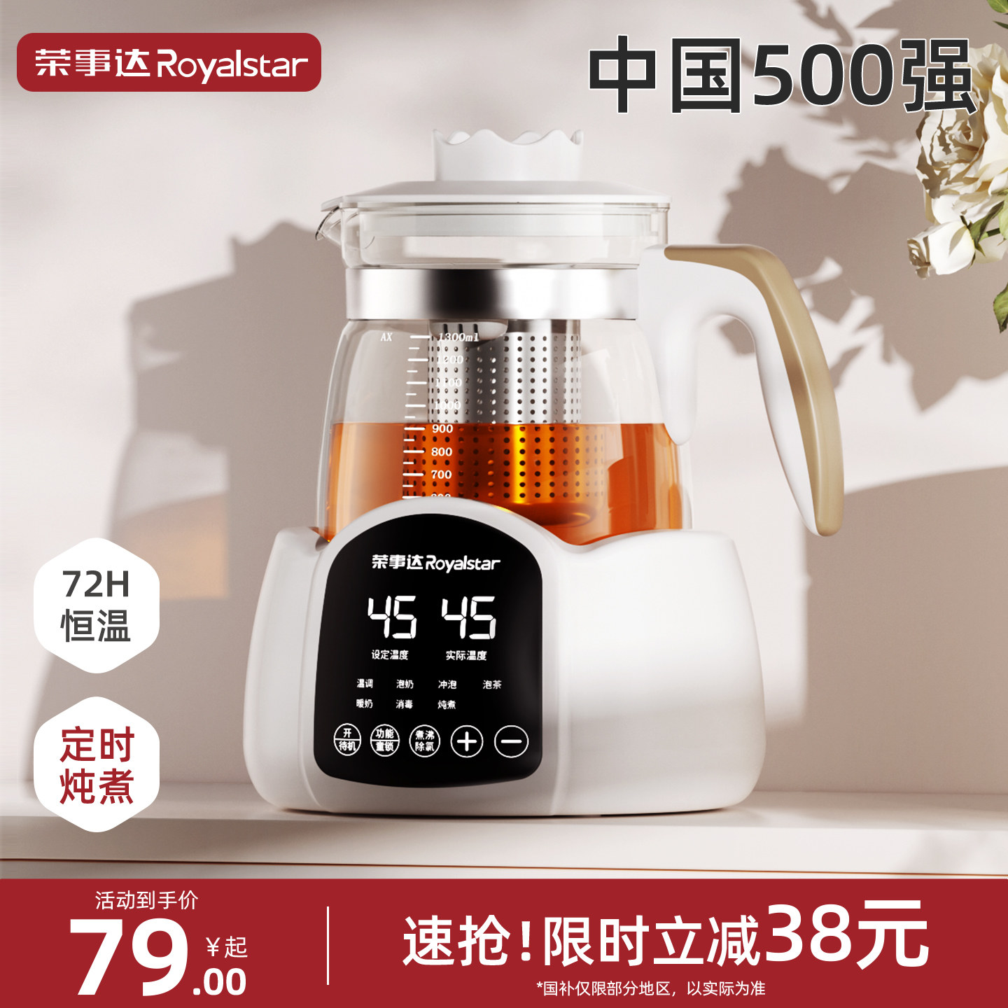 荣事达多功能养生壶煮茶器煮茶壶家用小型办公室花茶壶恒温烧水壶