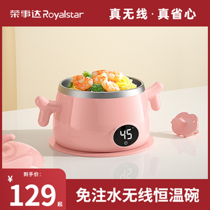 荣事达婴儿恒温辅食碗宝宝餐盘不锈钢免注水儿童智能热保温碗充电