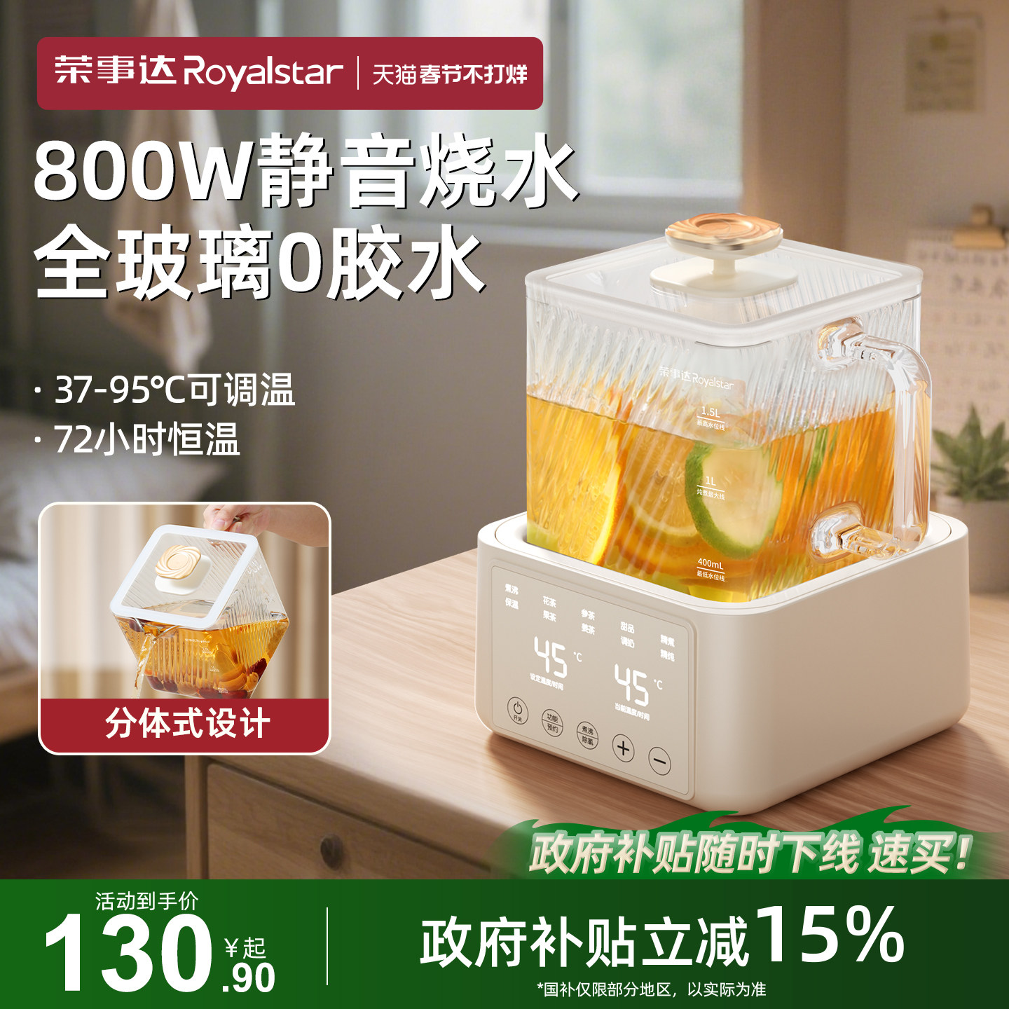 荣事达全玻璃养生壶炖煮一体小型办公室恒温烧水壶家用花茶煮茶壶