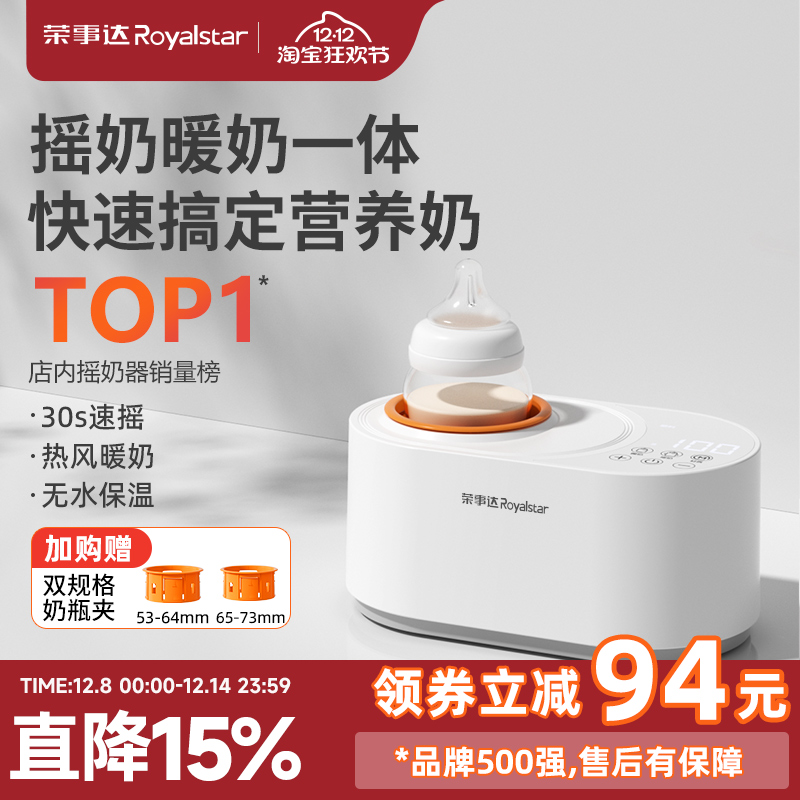 【解放双手】均匀摇奶器暖奶一体