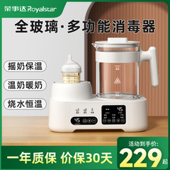 荣事达摇奶器暖奶二合一全玻璃恒温水壶全自动静音冲泡奶粉暖奶器