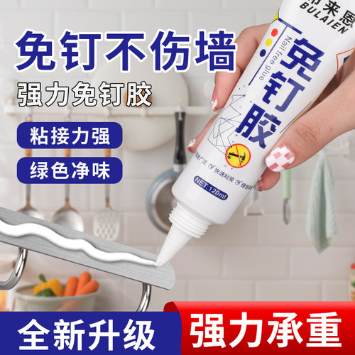 免钉胶强力万能胶墙面瓷砖专用