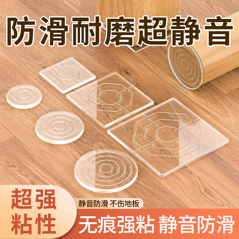 硅胶透明桌脚垫静音防滑防移动图片