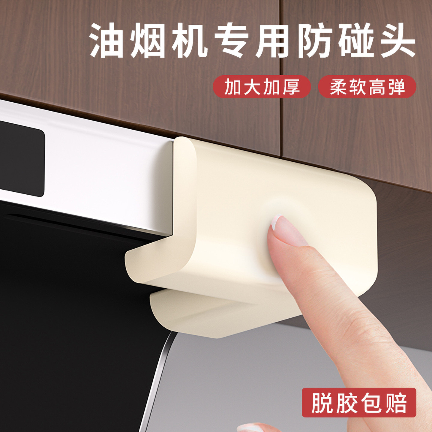 油烟机防碰撞保护角桌角防护电视机书桌子转角床角包边安全保护套,婴童用品,防撞角,淘宝优惠券,粉丝福利购,淘宝优惠卷