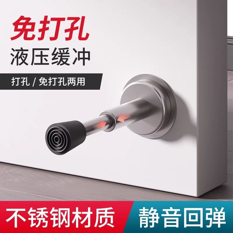 免打孔液压缓冲门档静音门吸