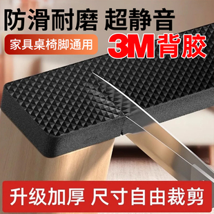 椅子静音脚垫凳子防滑加厚桌椅沙发保护垫家具床脚防响耐磨桌脚垫