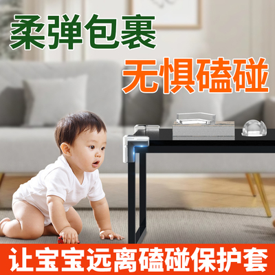 桌角防撞护角贴防磕碰床角