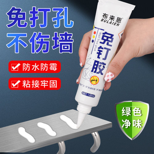 强力免钉胶高粘度万用