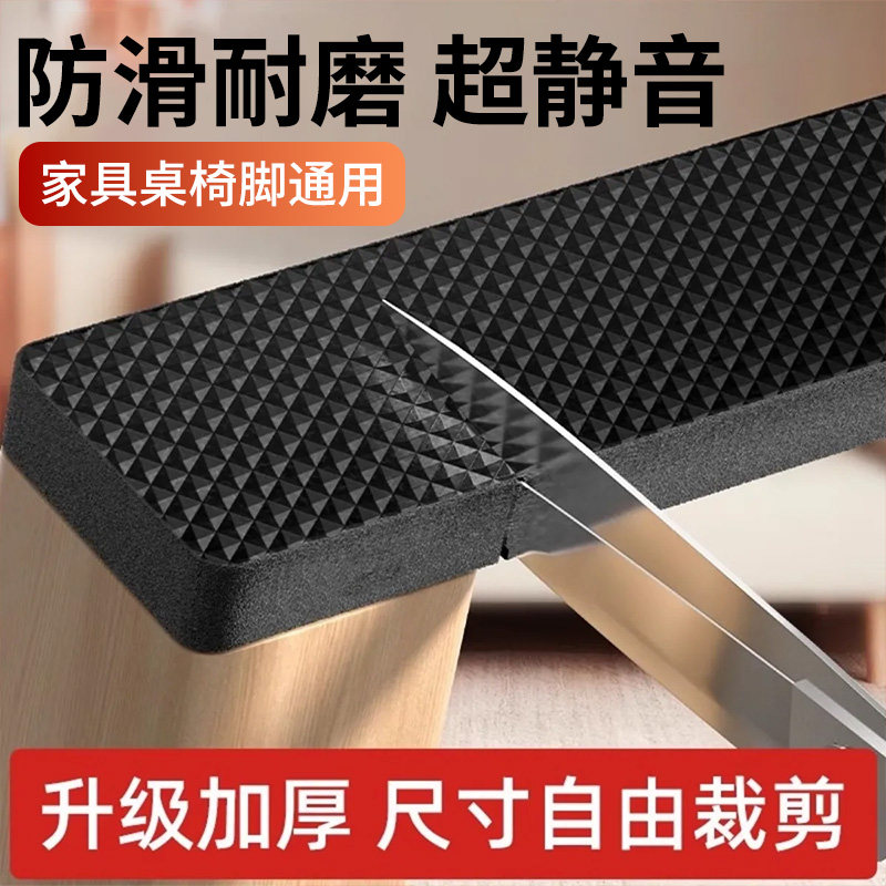 3M静音防滑加厚耐磨桌椅脚垫图片