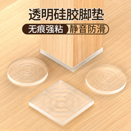 桌角防滑垫沙发腿固定透明硅胶脚垫防滑垫茶几桌子防移动降噪音