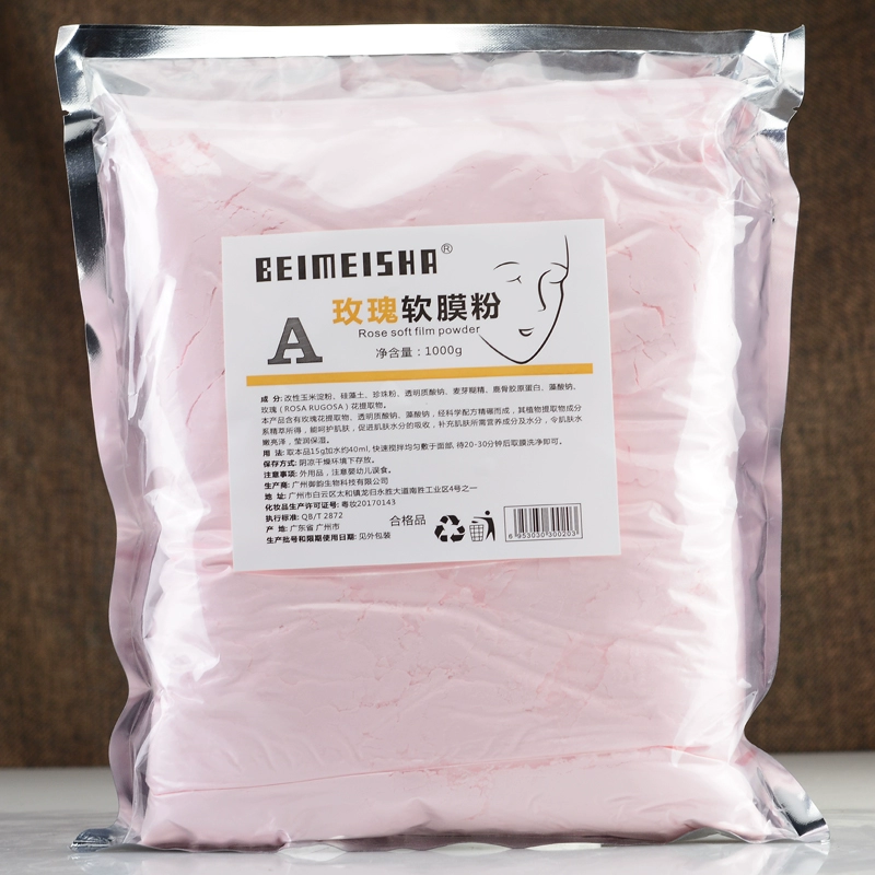 玫瑰软膜面膜粉自调制美容院专用补水保湿滋润院装1000g