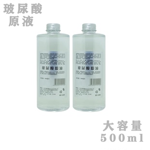 包邮 美容院玻尿酸原液500ml美肤原液补水保湿 原液精华液紧致院装