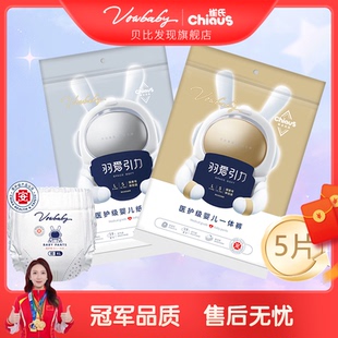 医护级尿不湿透气试用装 雀氏贝比发现羽爱引力拉拉裤 宝宝纸尿裤