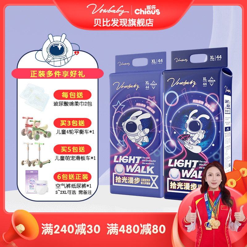 贝比发现拾光漫步拉拉裤纸尿裤