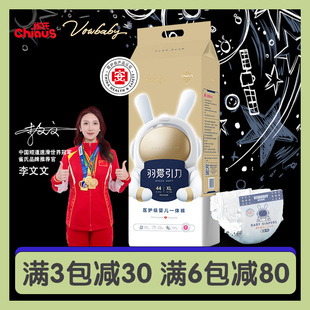 雀氏贝比发现羽爱引力拉拉裤 超薄透气医护级 儿童尿不湿宝宝成长裤
