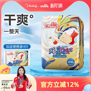 XXXL码 轻薄干爽透气贝比发现尿不湿S 婴儿纸尿裤 雀氏玩彩派拉拉裤