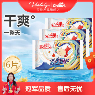 尿不湿试用装 XXXL6片 透气宝宝纸尿裤 雀氏贝比发现玩彩派拉拉裤