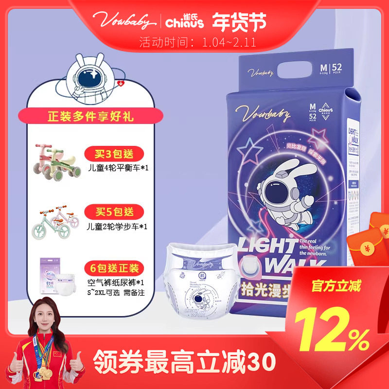 雀氏贝比发现拾光漫步纸尿裤婴儿超薄透气新生儿宝宝大码尿不湿,婴童尿裤,拉拉裤/学步裤/成长裤正装,淘宝优惠券,粉丝福利购,淘宝优惠卷