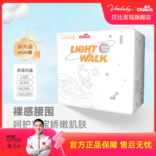 雀氏貝比發(fā)現(xiàn)拾光漫步拉拉褲 寶寶尿不濕輕薄透氣嬰兒成長(zhǎng)褲 mini裝