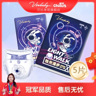 宝宝尿不湿试用装 雀氏贝比发现拾光漫步拉拉裤 宝宝婴儿透气纸尿裤