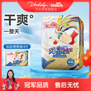 XXXL码 轻薄干爽透气贝比发现尿不湿S 婴儿纸尿裤 雀氏玩彩派拉拉裤
