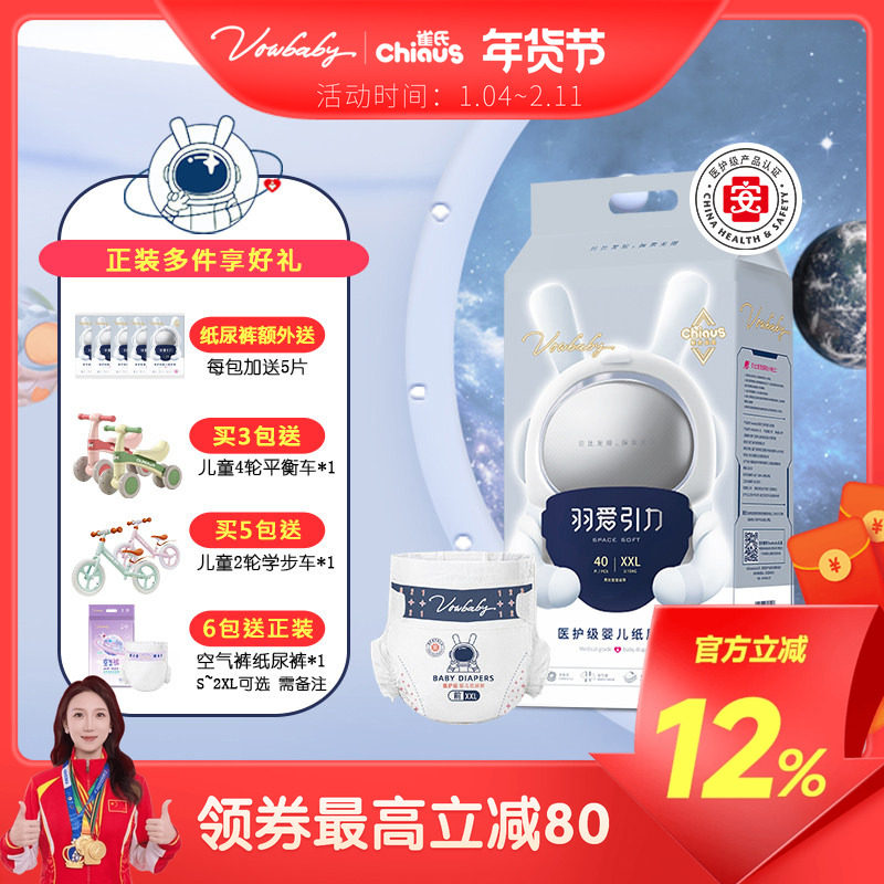 雀氏贝比发现羽爱引力宝宝纸尿裤婴儿轻薄透气医护级大码尿不湿,婴童尿裤,拉拉裤/学步裤/成长裤正装,淘宝优惠券,粉丝福利购,淘宝优惠卷