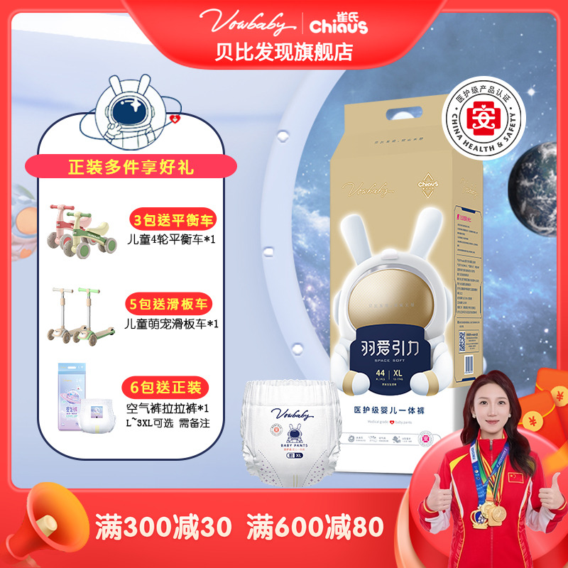 贝比发现雀氏羽爱引力拉拉裤