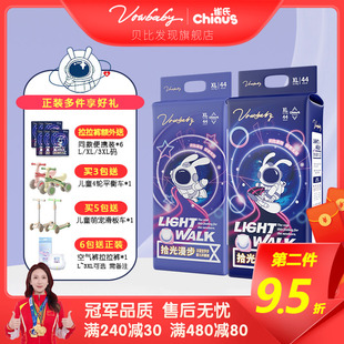 雀氏贝比发现拾光漫步拉拉裤 尿不湿 透气婴儿宝宝柔软透气纸尿裤