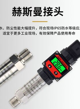 赫斯曼扩散硅压力变送器4-20mA水压油压气压小巧型压力传感器