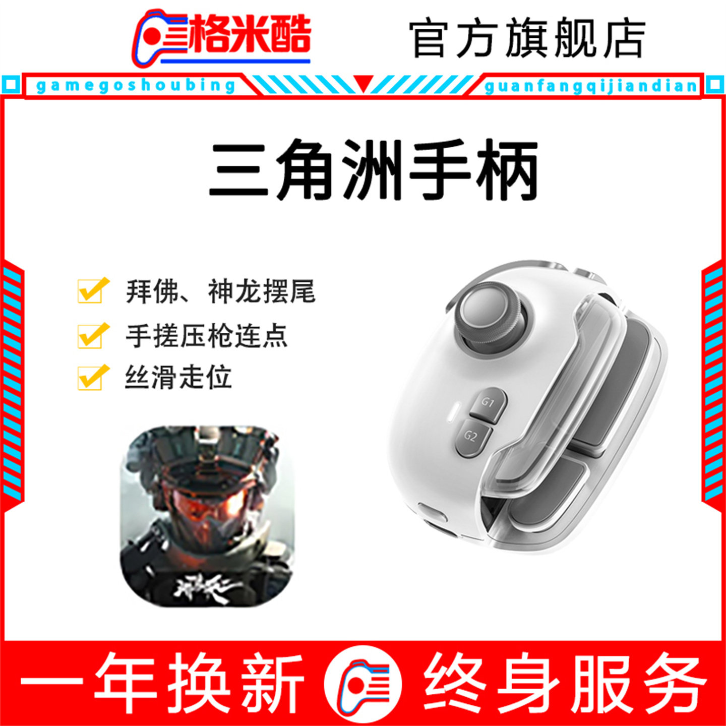 三角洲手游神器MB03神技PR吃鸡手搓三角游戏手柄智能压枪永杰安卓