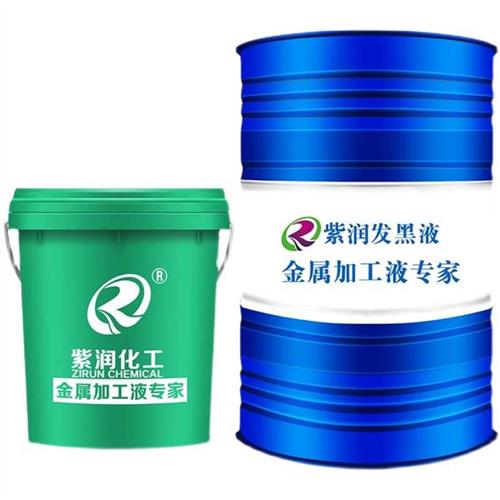 紫润全合成切削液乳化油冷却液车床磨削乳化环保防锈皂化油切削液-封面