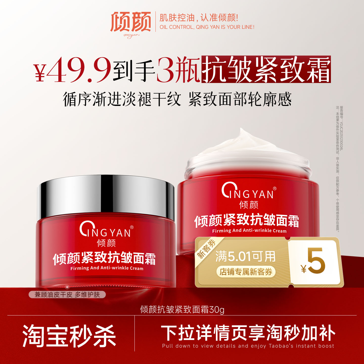 【官方正品】倾颜抗皱面霜淡纹紧致补水保湿男女通用抗皱身体护理