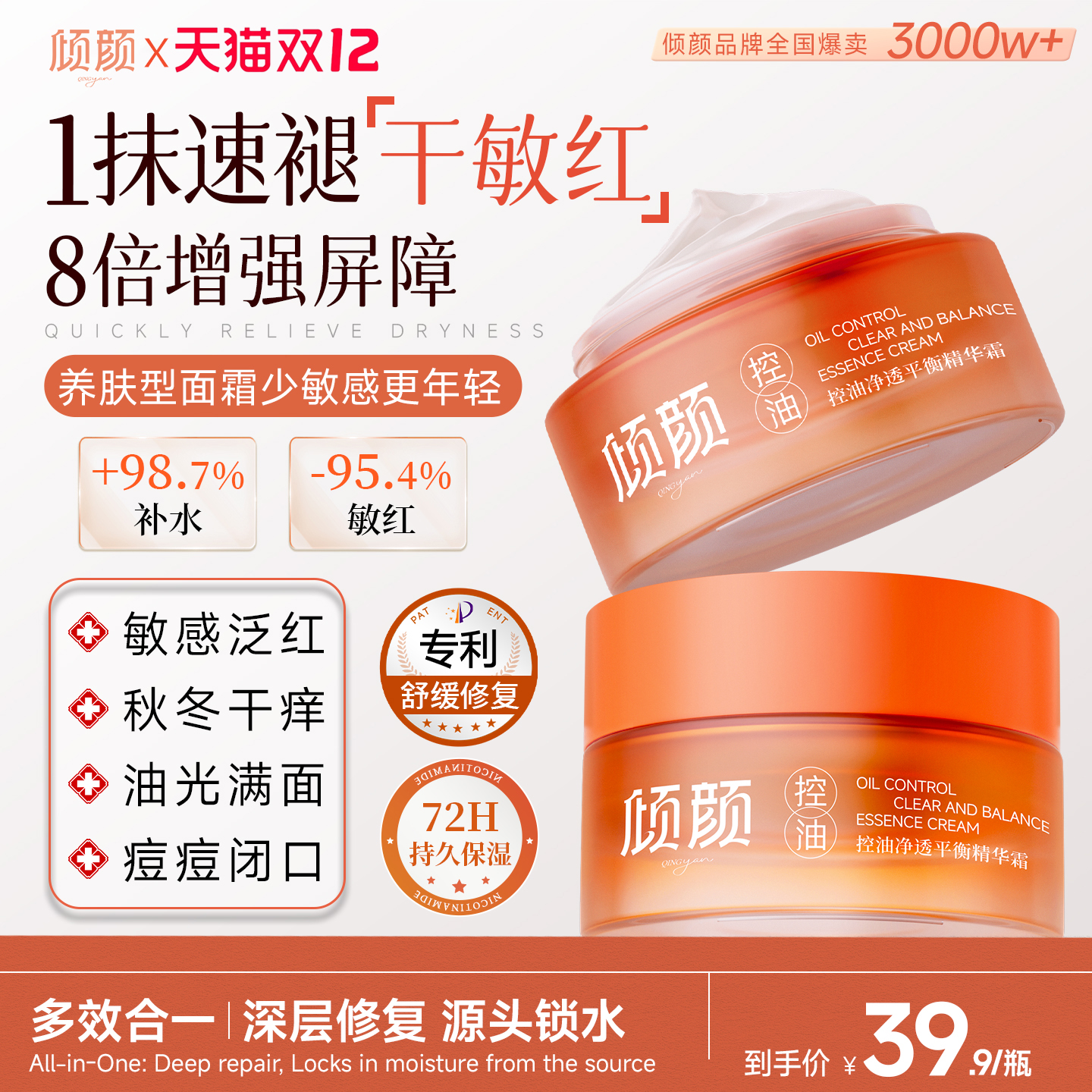 保湿面霜滋润补水深层修复肌肤屏障受损修护舒缓毛孔粗大收缩干燥