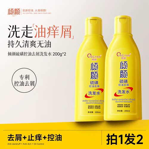 【全网热销】控油去屑洗发水
