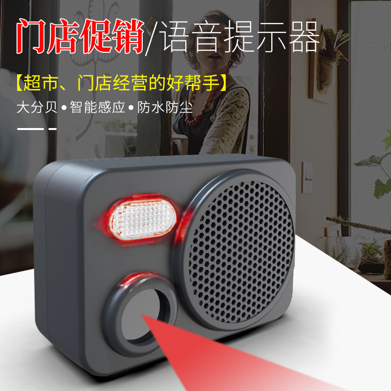 铁砖头太阳能语音提示器大音量