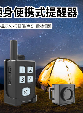 铁砖头户外露营报警器远程呼叫器