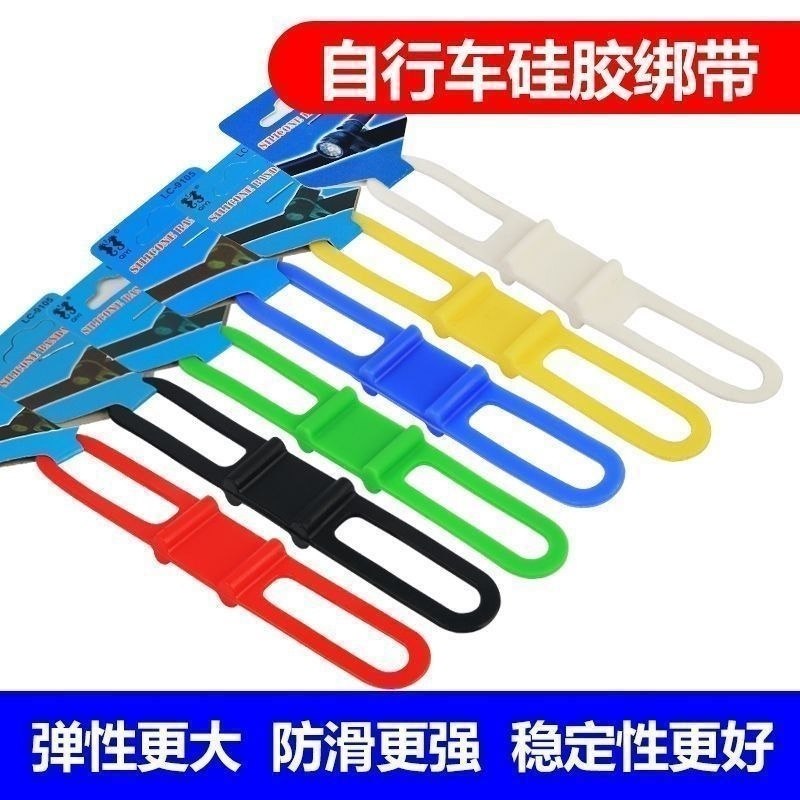 自行车绑带自行车配件装备硅胶绑带前灯手电筒音响绑东西防滑扎带
