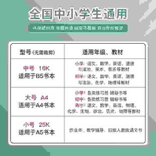 自粘 牛皮纸书皮 16K书套 小学生全套 包邮 卡通书壳一体包书纸