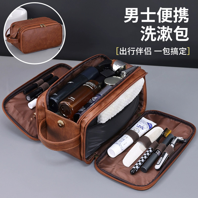 洗漱包男旅行便携收纳外出大容量出差游化妆护肤品干湿分离防水袋